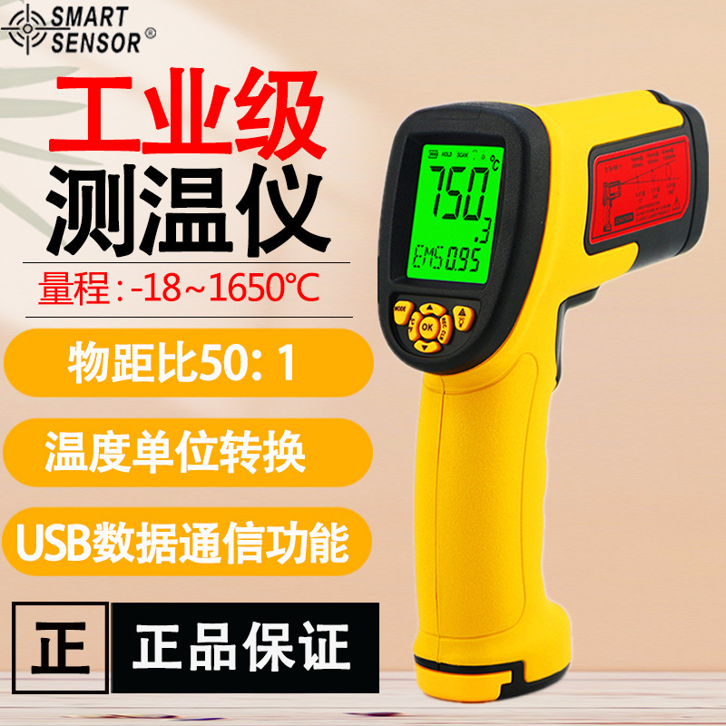 希玛AS882数显高温红外线测温仪工业级手持温度测量仪电子测温枪