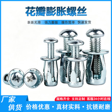 花瓣螺母镀锌膨胀螺丝灯笼型固定中空捷克拉铆螺母铁皮外贸代发