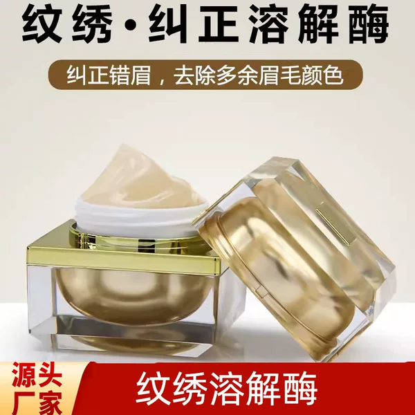 Genuine Semi-Permanent Tattoo Dissolving Enzyme Eyebrow Correction Cream Timely Fading Agent Tattoo Artist Novice Supplies Color Material
