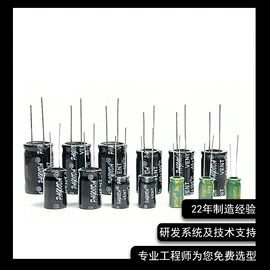 铝电解电容器;电阻器;陶瓷电容器