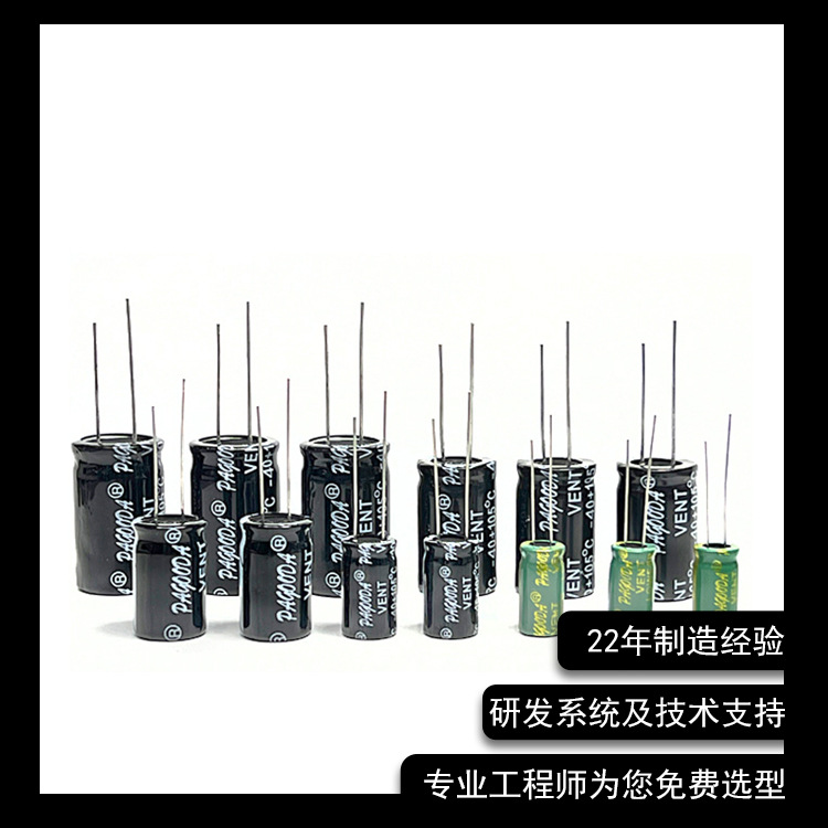 直插铝电解电容2200uf16v高频低阻长寿命电解电容 液冷服务器电容