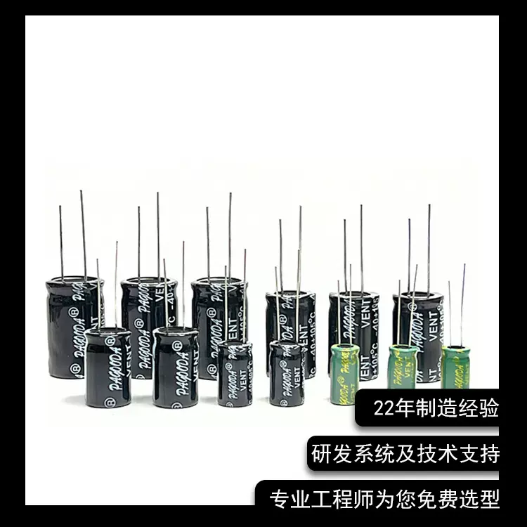 直插铝电解电容2200uf16v高频低阻长寿命电解电容 液冷服务器电容