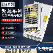 LRS220转24V/12V直流DC15V超薄开关电源50/100/150/350变压器NES