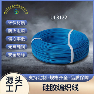 UL3122����16-26AWG̖�͸ߜ�200��t�ڰ��{ɫ�����w�S���z������