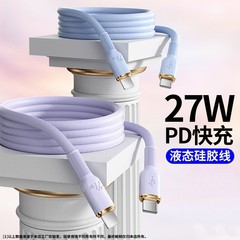 Apple PD27w 携帯電話データケーブル iPhone15/14/13/12promax 充電高速充電ケーブル USB に適しています。