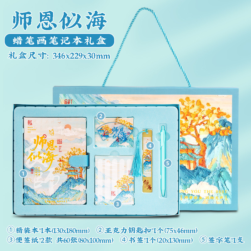 桔好教师节礼物送男女老师高档礼盒实用伴手礼2025新款高端创意|undefined