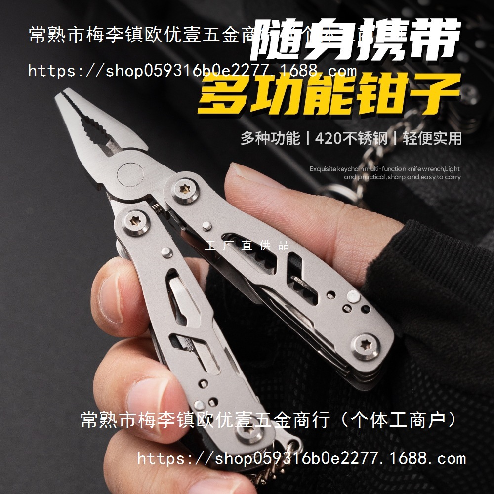 全钢多功能钳多功能组合钳老虎钳折叠小刀钳家居户外应急工具钳