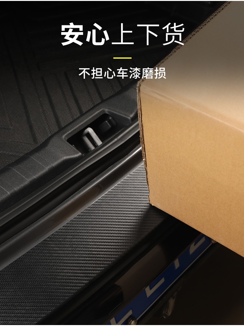 Suitable for 23-25 Lynk & C 03 car anti-kick pad black door anti-stepping integrated threshold bar non-destructive protection