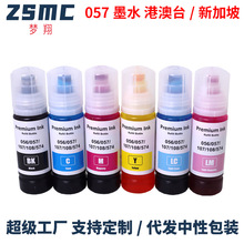 ���ð�����Epson L8050 L18050��ӡ��īˮL8058 L18058���īˮ