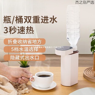 Portable Household Desktop Instant Hot Water Dispenser Produces Hot Water in 3 Seconds for Travel Pumping Mini Small Instant Hot Water Dispenser
