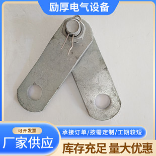 PS Type Hot Galvanized Parallel Hanging Plate Connection Protection Line Power Accessories Double Hanging Connector Power Gold Tool