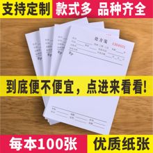 通用现货处方笺单纸门诊所宠物处方签本中药店西医院卫生室批发做