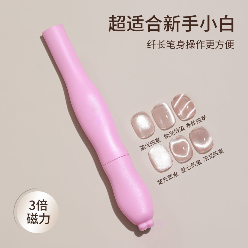 新款爱心蛇三合一磁铁网红款猫眼磁铁多功能超强磁力心形美甲工具|undefined