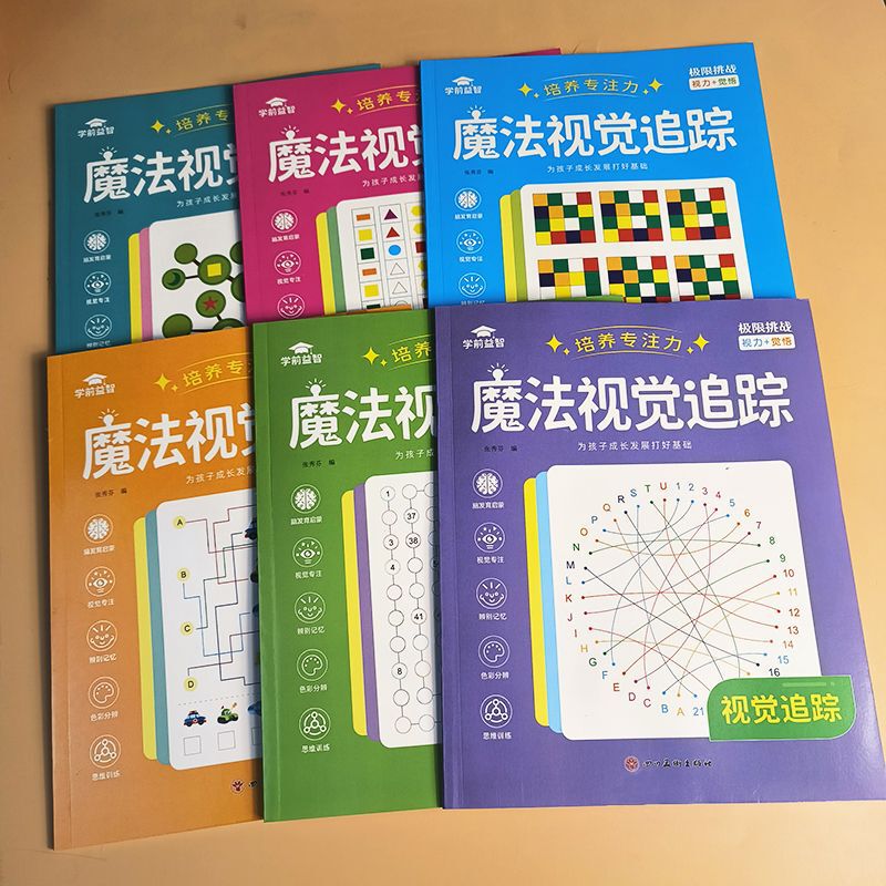 Magic Visual Tracking Concentration Training Preschool Educational Color Game Attention Memory Thinking Exercise