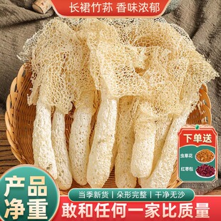 云南新鲜长裙竹荪干货食用菌菇竹笙煲汤食材官方旗舰店-阿里巴巴
