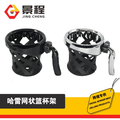 Motorcycle Modification Accessories Drink Cup Holder Suitable for Gold Wing Gl1800 Storage Rack Harley Mesh Basket Cup Holder