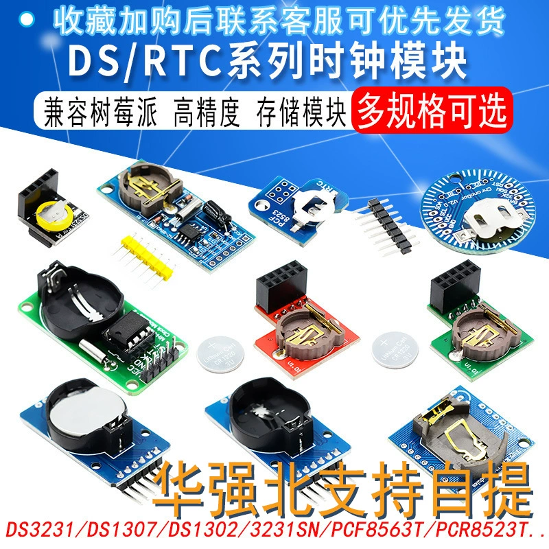 Серийный модуль часов Raspberry Pi высокоточный RTC модуль DS3231 регистр