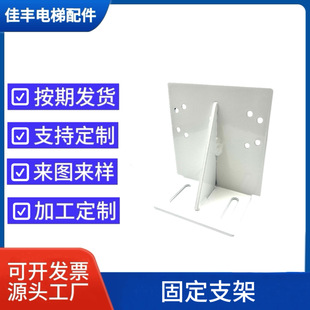 Factory supply source factory metal I-shaped aluminum alloy fixed bracket elevator accessories wholesale