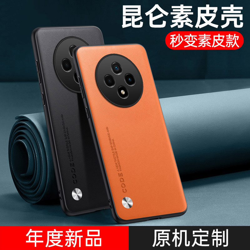 Suitable for the New Changxiang 90Promax Mobile Phone Case, Simple Plain Leather Full-Cover 80Plus Lightweight Maimang 40 Case