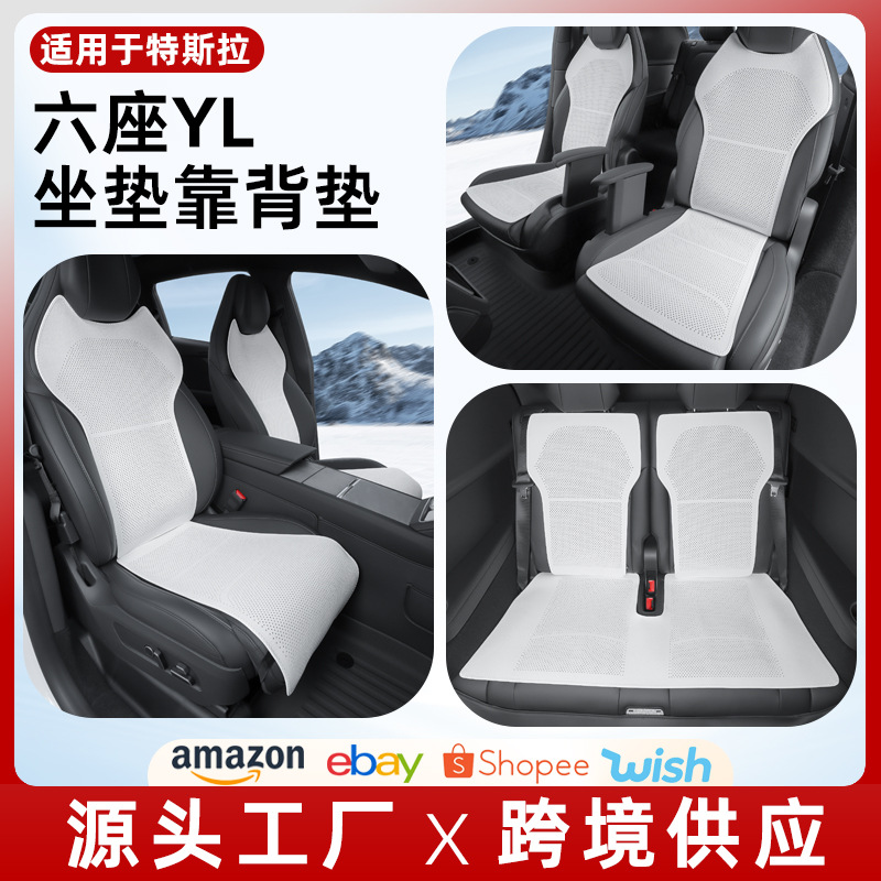 Suitable for Tesla Six-Seater Yl Car Seat Cushions, New Modely/3 Summer Ventilated Seat Covers, Cooling Pads, Interior Accessories