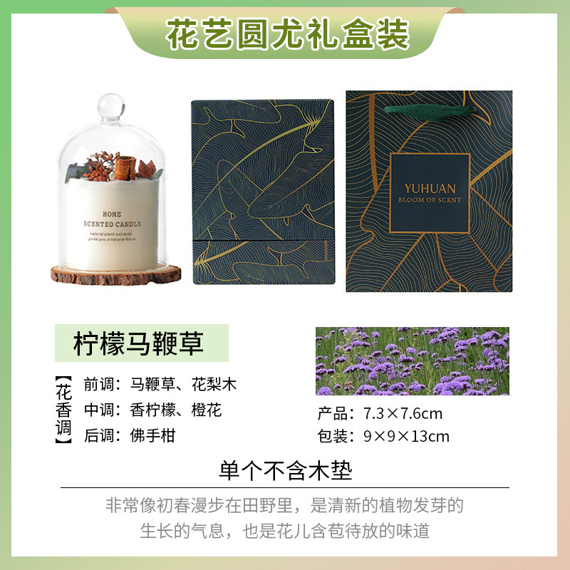 严选大豆混合蜡花形香薰蜡烛森系小众香氛家用车载卧室摆件伴手礼|undefined