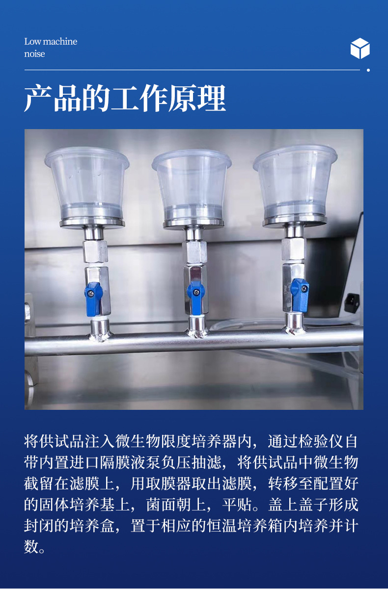 微生物限度检测仪详情_05.jpg