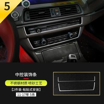 Decoration Bright Strip, Other Automotive Interior Supplies - 11-17-5-series-central-control-trim-sticker