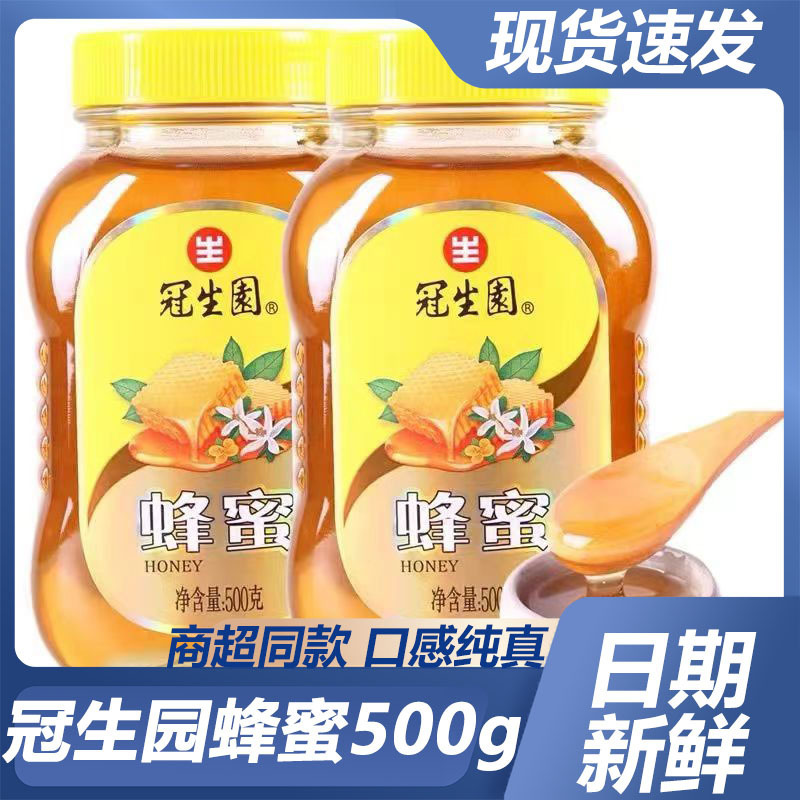 Shanghai Guanshengyuan Honey 900g Hundred Flowers Honey Acacia Flower Honey Pomelo Tea Festival Gift Glass Bottle 500g