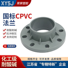 XYSJ�S��ֱ������CPVCһ�w���m��ɫ���I�ܷ��m�� ����PVC-C���mƬ