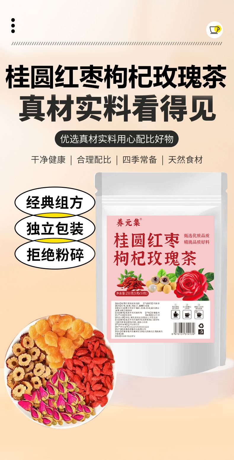 Longan Red Date Goji Rose Tea Bags 5g x 50 Cold Brew Wellness Blend 150g overview