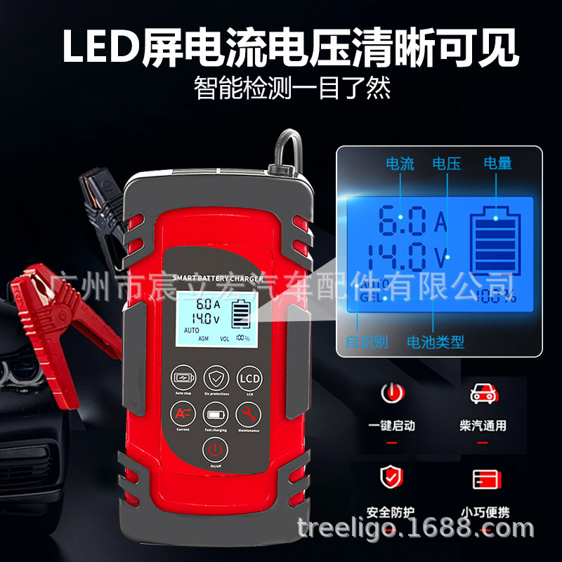 Fuente fabricante batería cargador coche 12v24V batería de plomo-ácido motocicleta inteligente montacargas reparación de estacionamiento