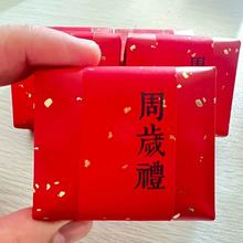 伴手礼满月宝宝宴诞生百日喜茶儿童周岁礼1生日回礼生日派百日宴