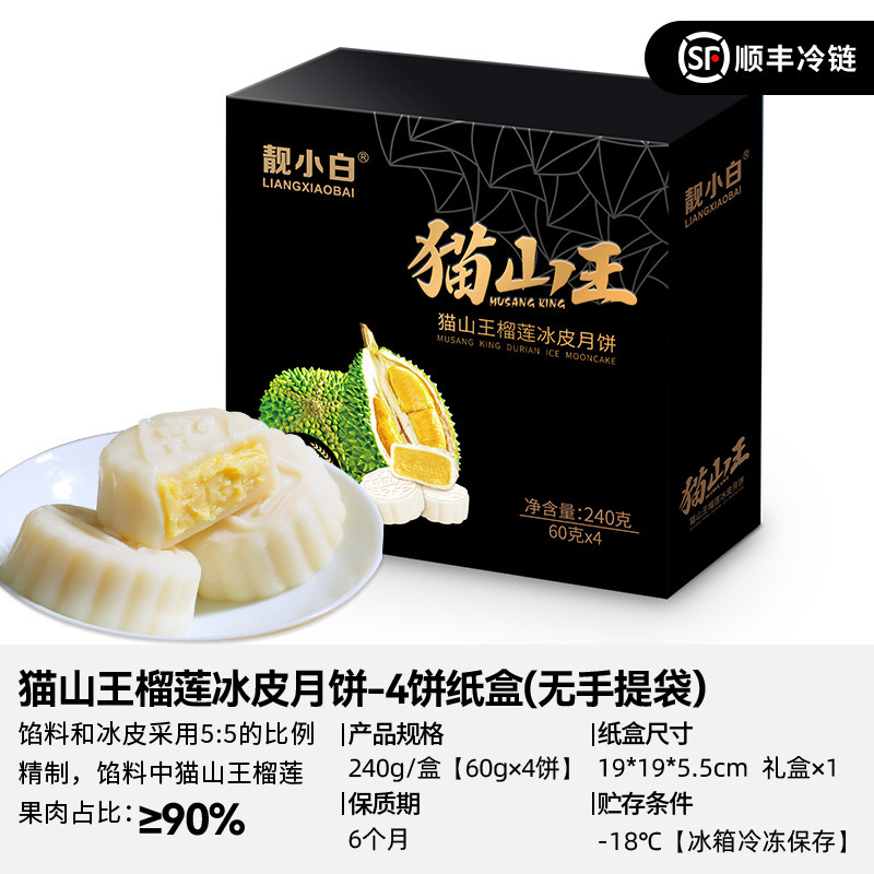 冰皮月饼礼盒装中秋节送礼高档冰皮流心奶黄糕点水果榴莲月饼团购|undefined