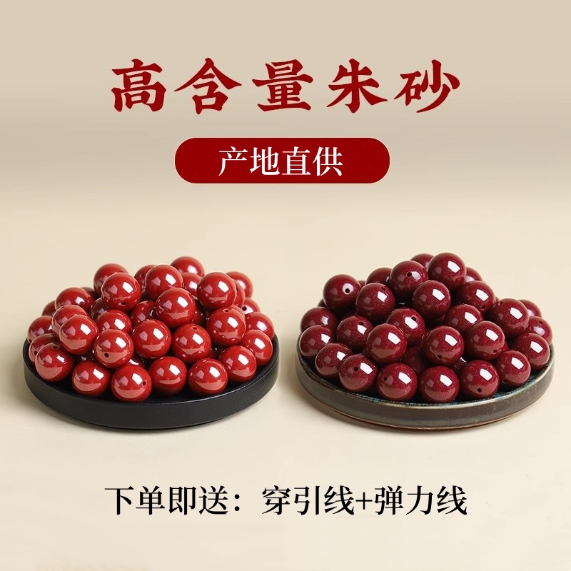 天然朱砂散珠珠子原矿紫金砂高含量帝王砂手串手链diy配珠多宝单