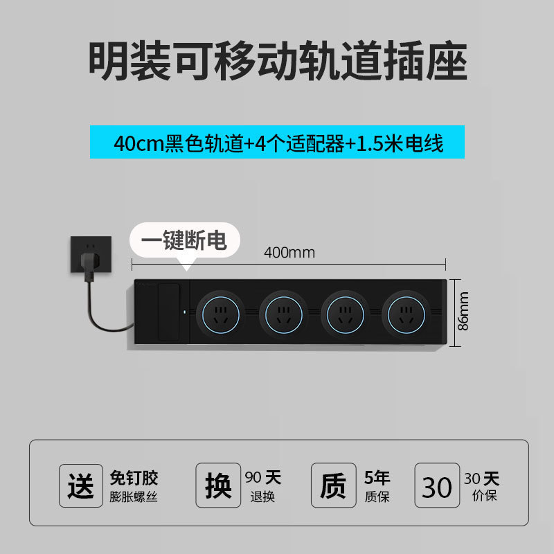 東特メーカー線プラグ付き軌道コンセントのワンキー電源遮断スイッチ制御ダブルスイッチレール電力コンセント|undefined
