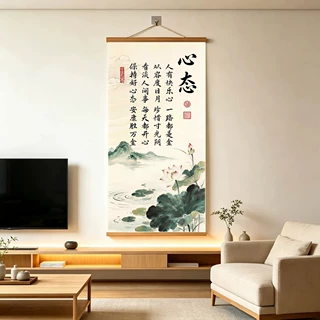 心态 安康胜万金书法挂画新中式荷花山水挂画客厅书房励志挂画