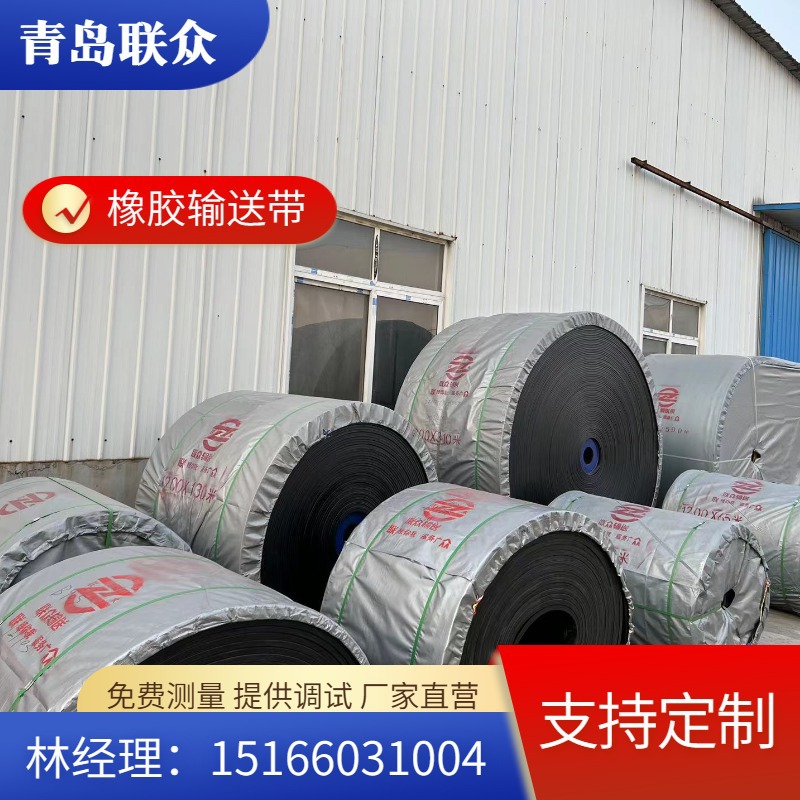 联众厂家供应非标耐磨耐高温耐酸碱耐寒耐油环形橡胶输送带