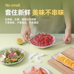 食品级保鲜膜家用一次性防尘保鲜套微波炉加热自封口冰箱剩菜饭