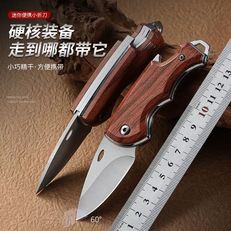 小刀迷你随身拆快递不锈钢折叠水果刀便捷钥匙刀家用瓜果刀削皮刀