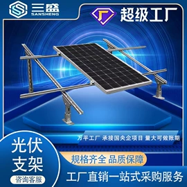 光伏支架;螺栓;紧固件连接件