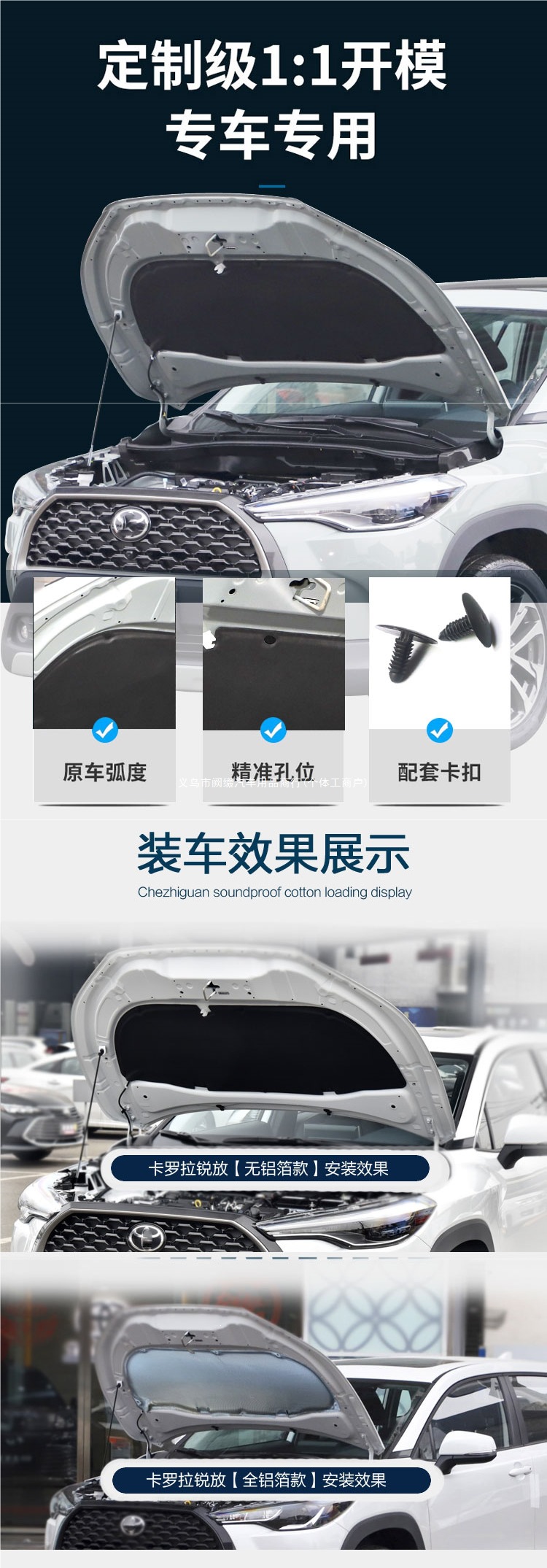 Fenglanda soundproofing cotton, car soundproofing cotton, engine hood soundproofing cotton, heat insulation cotton, suitable for Man