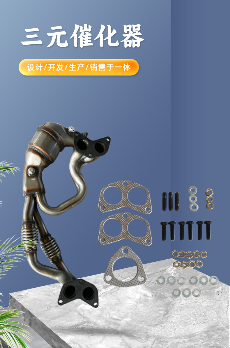 Wholesale Suitable for Subaru 2.5L 2006-2010 Three-Way Catalytic Converter Exhaust Pipe Exhaust Purifier