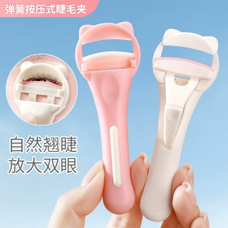 可代发新款睫毛夹睫毛夹女自然卷翘持久定型眼睫毛夹局部夹子新手
