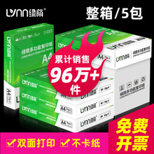 热销整箱装 A4纸70ga4打印纸 加厚80g办公用纸复印纸学生用纸复印