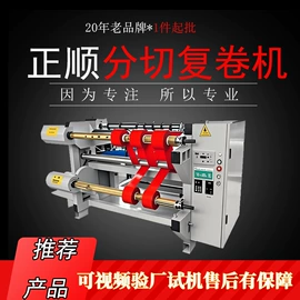 木工机械;全自动打包机;分切机