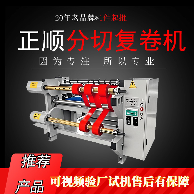 ロール材切断機 不織布切断・巻き戻し機 切断機 横切り機 小型巻き戻し機|undefined