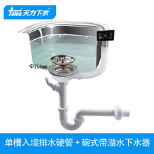 �����N���β���ʽ��ˮ��ϴ������ˮ�ܷ���U���렝��ˮ��Z5023C011