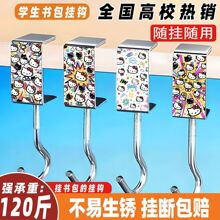 暗黑炫酷kt猫学生书包挂钩课桌边挂包钩可移动免打孔可旋转高承重