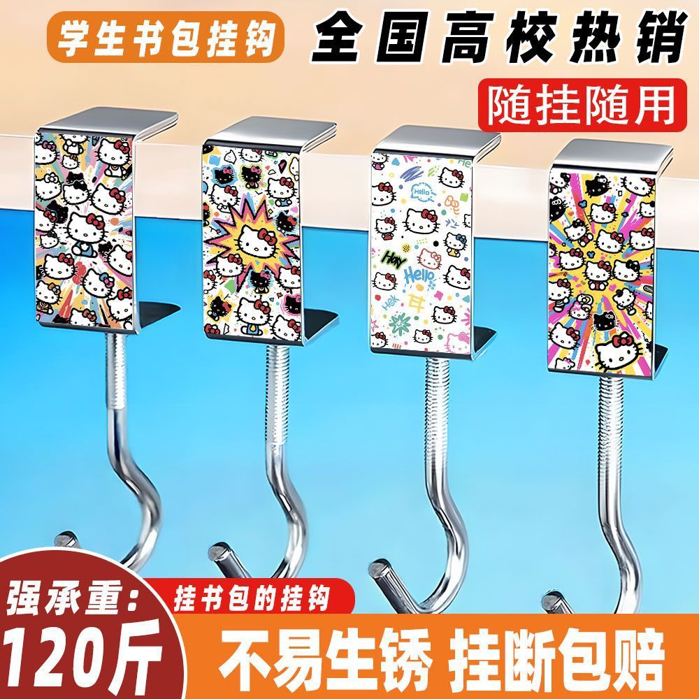 暗黑炫酷kt猫学生书包挂钩课桌边挂包钩可移动免打孔可旋转高承重