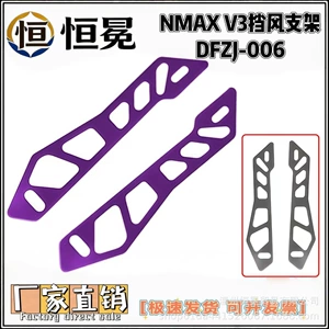 Nmax155 V1/V2 üçün motosiklet CNC alüminium ərintisi ön şüşə kronşteyni